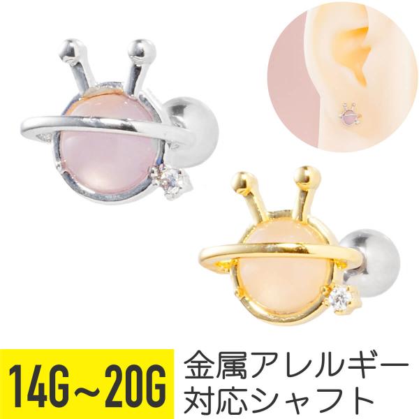 エイリアン ラウンド ストーン ストレートバーベル