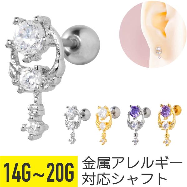 マジカル ステッキ ジュエル ストレートバーベル