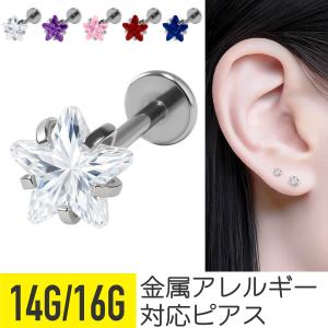 軟骨 ピアス ボディピアス 16g 14g 金属アレルギー対応 ファースト