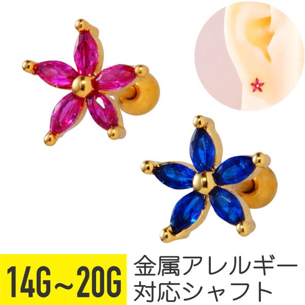 マーキスカット ジュエル フラワー ストレートバーベル