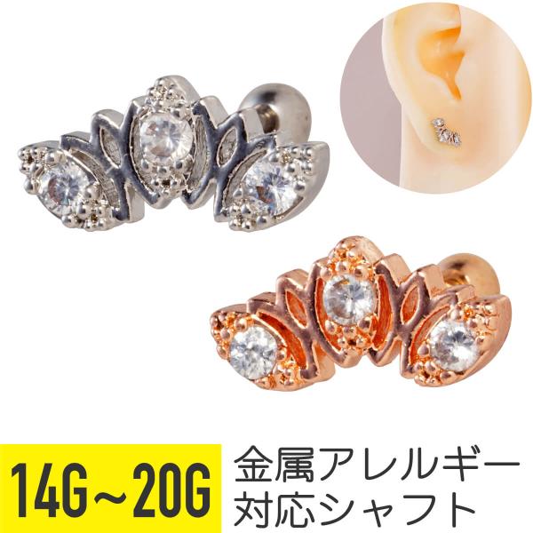 ロータス モチーフ ジュエル ストレートバーベル