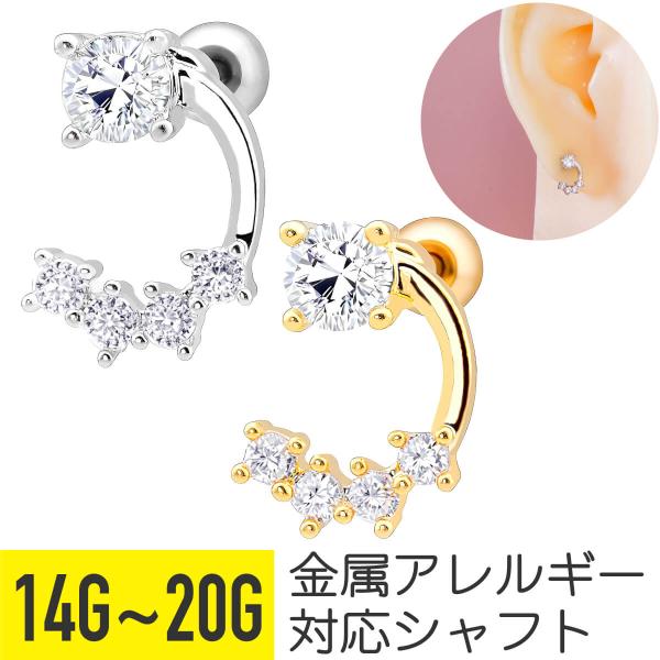 フック カーブ ジュエル ストレートバーベル 14G 16G 18G 20G 軟骨ピアス ボディピア...