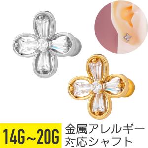 クロス フラワー ビジュー ストレートバーベル 14G 16G 18G 20G 軟骨ピアス ボディピアス サージカルステンレス ジルコニア ジュエル 花 十字 透かし cz
