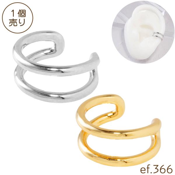 [ef.366] ２連 シンプル ライン イヤーカフ  合金