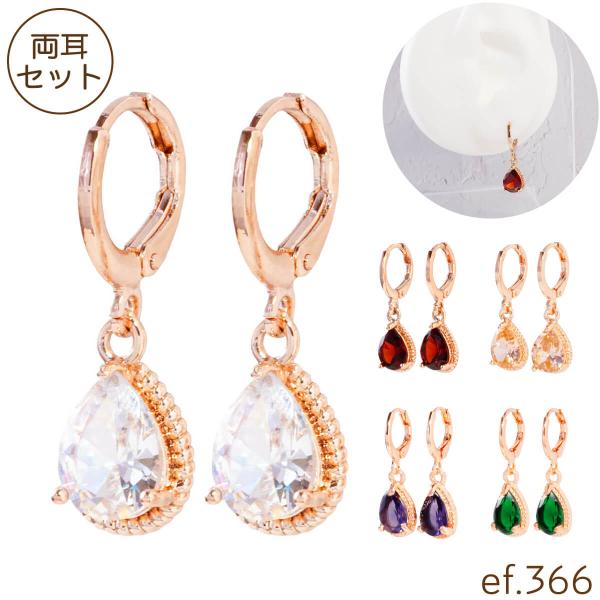 [ef.366] ドロップ カラー ジュエル チャーム フープピアス 合金