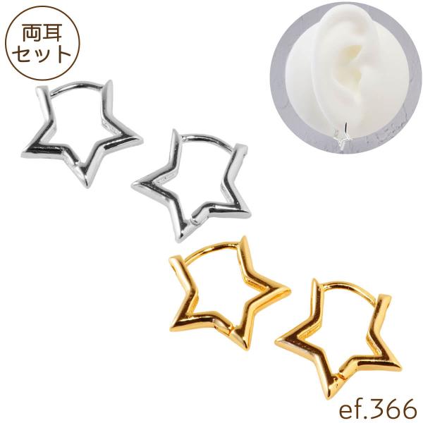 ef.366 スター シェイプ フープピアス 合金 ワンタッチ 星