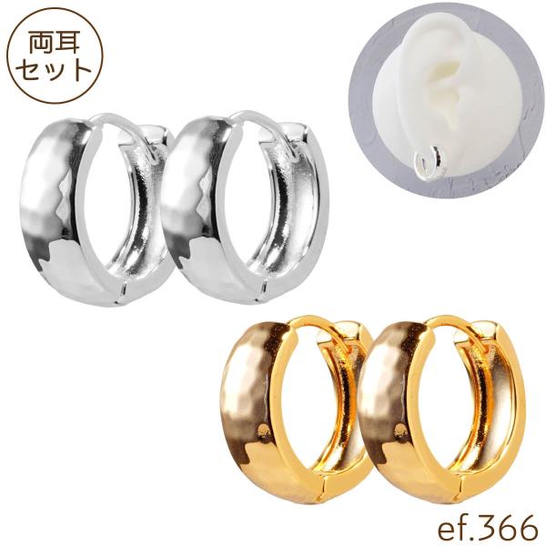 ef.366 槌目 デザイン ボリューム フープピアス 合金