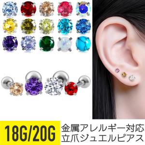 ③金属ピアス14点　①金属ピアス1点 軟骨 ピアス ボディピアス 16g 14g 金属アレルギー対応 ファースト