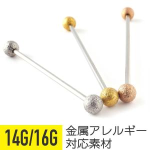 軟骨 ピアス ボディピアス 16g 14g 金属アレルギー対応 ファーストピアス ストレートバーベル シルバー ゴールド インダストリアル