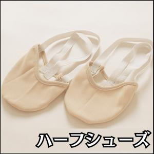 専用10足セット♪ストレッチハーフシューズ　Sサイズ　新体操やダンス等に♪ 専用10足セット♪ストレッチハーフシューズ Sサイズ 新体操や
