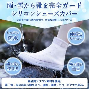 シューズカバー シリコン 防水 レインシューズ...の詳細画像2