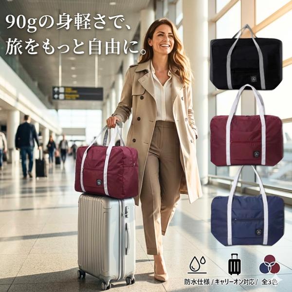 キャリーオンバッグ 折りたたみ 小さめ ビジネス 機内持ち込み おしゃれ ボストンバッグ 大容量 軽...
