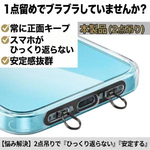 ストラップホルダー 2口 2点吊り スマホ ス...の詳細画像4
