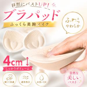 ブラパッド 厚手 厚め 極厚 盛れる 盛りブラ...の詳細画像2