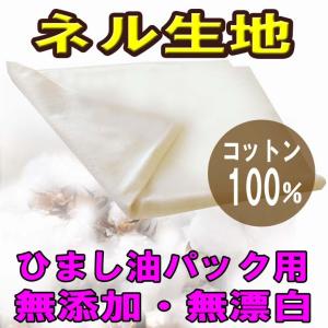 パーマクリスト (遠赤外線温熱ベルト ヒマシ油パック ひまし油パック