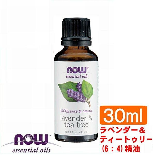 ラベンダー ＆ ティートゥリー (6：4)精油[30ml]【代引不可】(ラベンダーオイル ティーツリ...