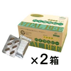 バイタルビー 激安！ 2箱セット 【６粒プレゼント（６２０円相当） レビュー記載で】 ※送料無料｜rurian