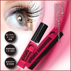 ボリューミーアイラッシュ ※ポスト投函(送料５００円)でお届け 《９ｍＬ まつ毛用美容液 Voluminous eyelash ファイブジーエフ アイラッシュ》｜rurian