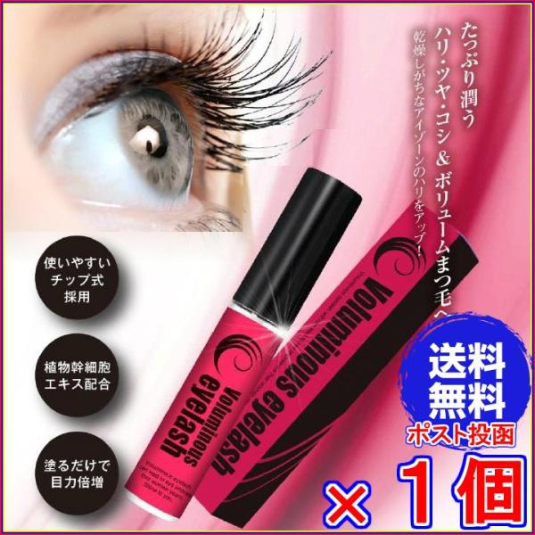 ボリューミーアイラッシュ 《９ｍＬ まつ毛用美容液 Voluminous eyelash ファイブジ...