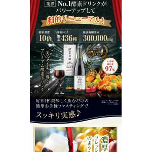 酵素女神555トゥルーゴールド プレミアム 《...の詳細画像2