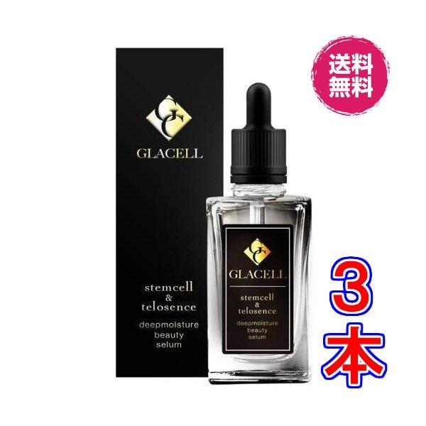 GLACELL グラセル　×お得３本　ディープモイスチャー ビューティーセラム《テロセンスと２種のヒ...