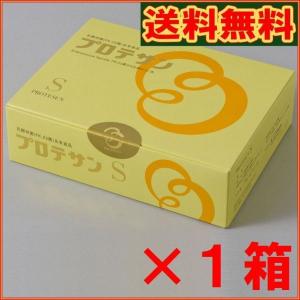 プロテサンS 100包＋10包プレゼント