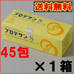 プロテサンS 45包＋4包プレゼント