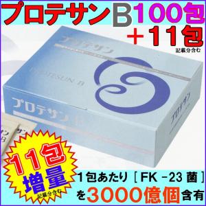 【４％（432円)割引クーポン付】プロテサンＢ　１００包【１１包プレゼントレビュ分含む】【送料・代引料無料】　《ＦＫ−２３》｜rurian