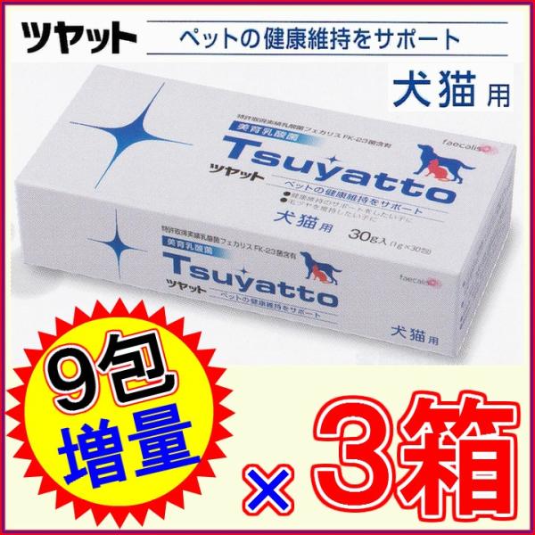 ツヤット ３０包入り ×お得３箱 ＋９包増量 《犬猫用 美育乳酸菌 Tsuyatto プロテサン》 ...