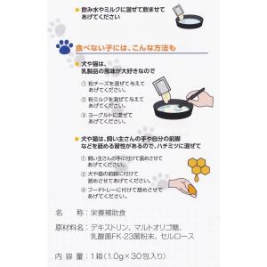 ツヤット 30包入り ×お得3箱 《犬猫用 美...の詳細画像3