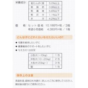 ツヤット 30包入り ×お得3箱 《犬猫用 美...の詳細画像4