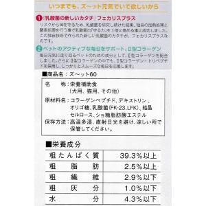 ズーット Zoot 徳用300粒《犬猫小動物用...の詳細画像4