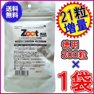 ズーット Zoot 徳用３００粒＋２１粒増量《犬猫小動物用 》※送料無料 ポスト投函｜rurian