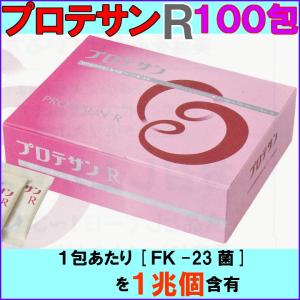 プロテサンＲ １００包 （プロテサンR　６２包 と ４３包をお届け、計１０５包）《ＦＫ−２３》 ※送料無料｜rurian