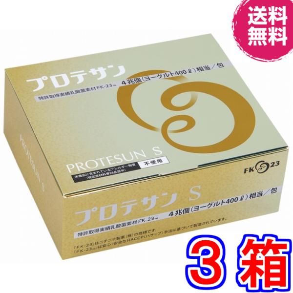 プロテサンＳ ６２包 ×３箱　※賞味期限2029年３月以降《エンテロコッカス・フェカリス・ＦＫ−２３...