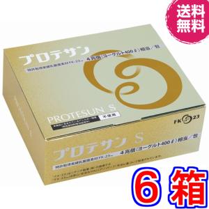 【超増量】プロテサンＳ ６２包　×超お得６箱＋１５６包進呈　総計５２８包【送料無料】《エンテロコッカス・フェカリス・ＦＫ−２３》｜rurian