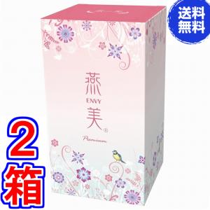 燕美（えんび）30包 ×お得3箱《10代目です、W燕の巣食品、ツバメ