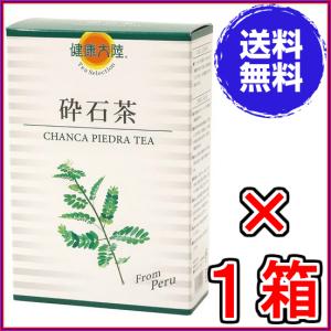 砕石茶 (5ｇ×20包)  ※箱から中身を出してポスト投函でお届け《さいせきちゃ チャンカ・ピエドラ 石》※送料無料｜rurian