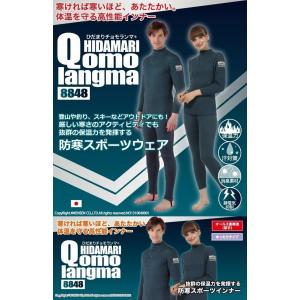 ひだまり チョモランマ 婦人タイツ M 「QM...の詳細画像1