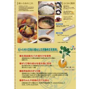 ビオネ・ビートオリゴ お徳用顆粒 300g《(...の詳細画像1