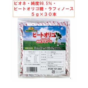 ビオネ・ビートオリゴ お徳用顆粒 300g《(...の詳細画像3