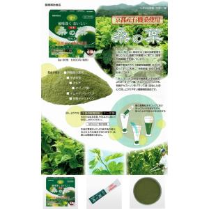 桑の葉 京都産有機桑 2gx60包 《宇治抹茶...の詳細画像1