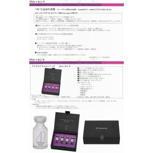 アシヤロイヤルエンリッチ PSエッセンス ×超...の詳細画像2