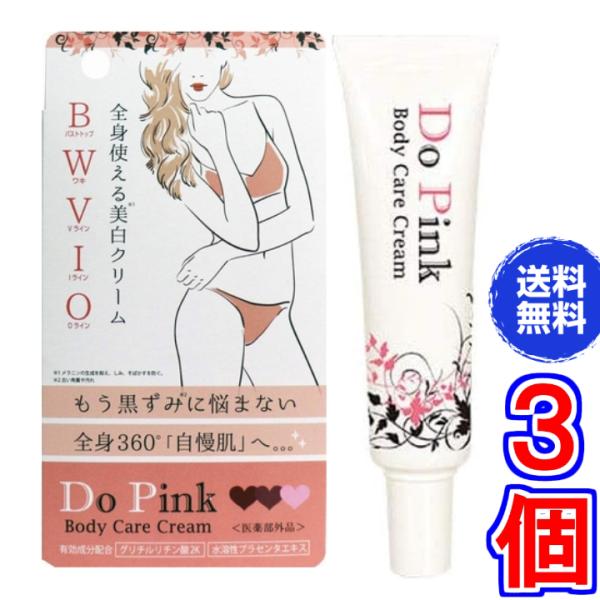 Do Pink　ドゥーピンク　30g　×お得３個《美白ゲルクリームＭ【医薬部外品】、気になる全身の黒...