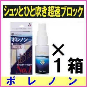 【2018年製造版】ポレノン ※定形外郵便(ポスト投函)でお...