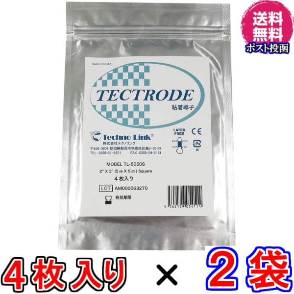 粘着パッド  4枚入り ＴL-5050Ｓ×お得２袋《適応機種名「シェイプトロン2／ベルフォーマ Be...