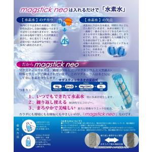 マグスティックネオ 6本セット クエン酸付 《...の詳細画像2