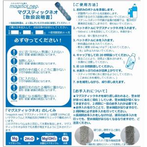 マグスティックネオ 6本セット クエン酸付 《...の詳細画像3