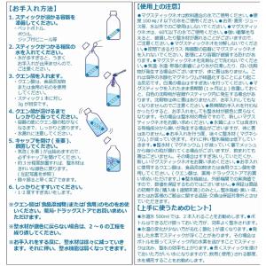 マグスティックネオ 6本セット クエン酸付 《...の詳細画像4