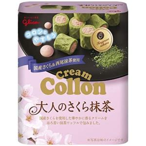 江崎グリコ クリームコロン(大人のさくら抹茶) 48g ×10個
